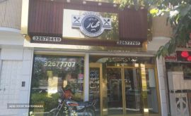 رستوران مهیار در هشت بهشت شرقی اصفهان