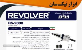 IMG_۲۰۲۳۰۲۱۳_۱۸۱۴۱۶