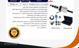 IMG_۲۰۲۳۰۲۱۳_۱۸۱۴۴۰