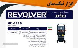 IMG_۲۰۲۳۰۲۱۵_۱۸۵۵۰۵