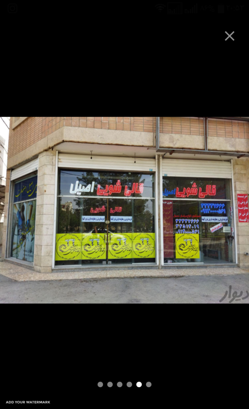 شستشوی مبلمان و مبل شویی در اصفهان 