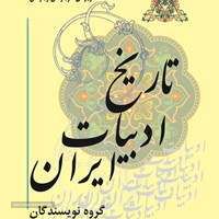 قیمت کتاب ادبیات فارسی در اصفهان