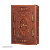 کتاب نفیس در اصفهان