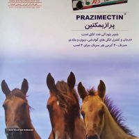 فروش خمیر ضد انگل اسب در اصفهان