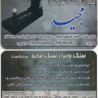 چاپ عکس روی سنگ قبر خمینی شهر اصفهان