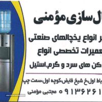 فروش کلیه قطعات آبسرد کن در اصفهان