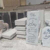 قیمت انواع سنگ قبر سفید خمینی شهر اصفهان