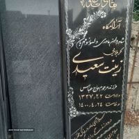 فروش انواع سنگ قبر مشکی دراصفهان