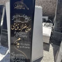 قیمت انواع سنگ قبر مشکی اصفهان