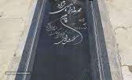 خرید سنگ قبر سیمین در اصفهان