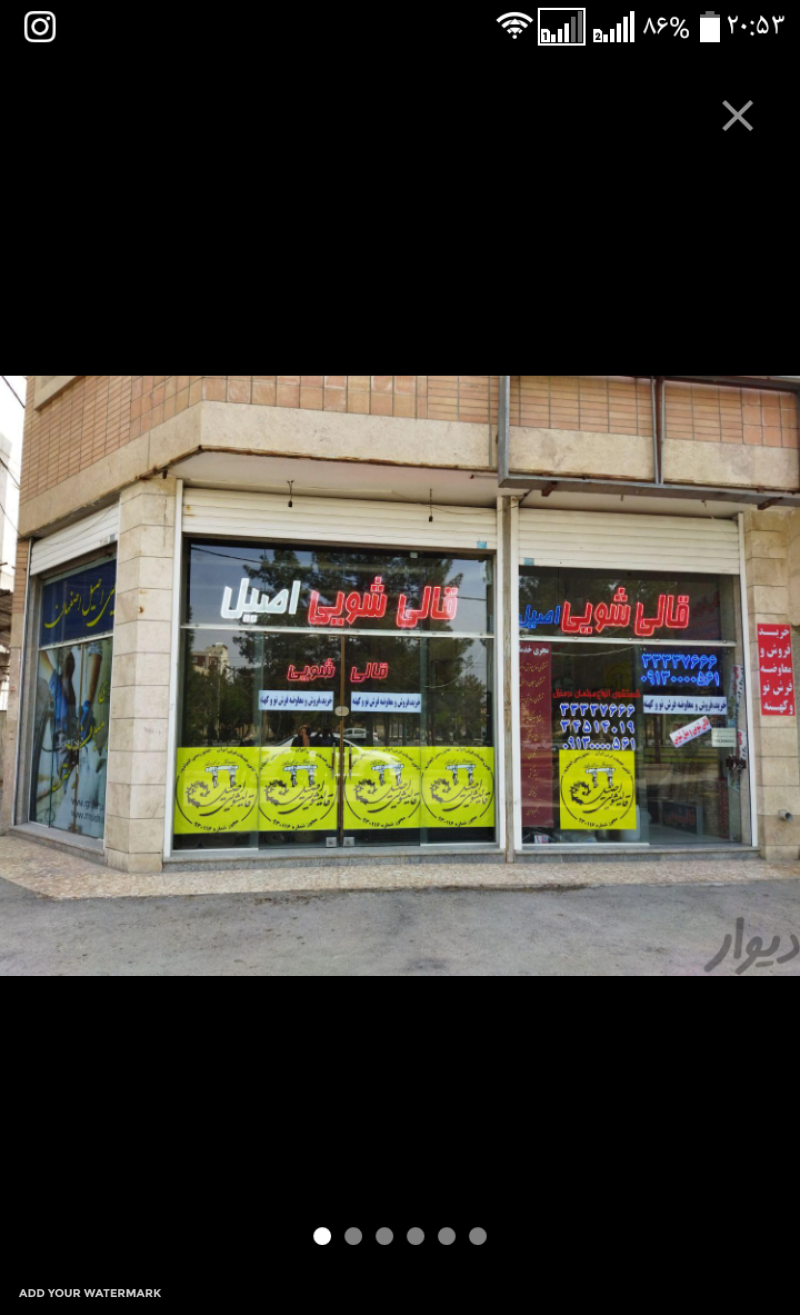 بهترین قالیشویی خیابان آل یاسین اصفهان 