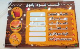 فست فودی در خیابان کهندژ