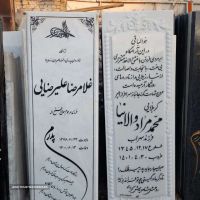 سی ان سی انواع سنگ نی ریز در اصفهان