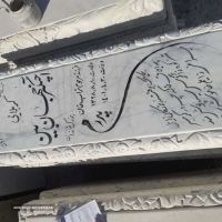تولید سنگ قبر لایبید در اصفهان