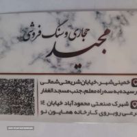 خرید سنگ قبر تویسرکان خمینی شهر