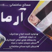قیمت پایه نرده سرامیک سنگی در اصفهان