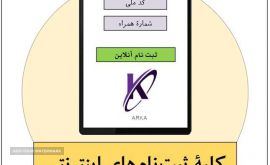 Registeration