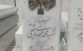  سنگ قبر اصفهان اول طراحی بعد اجرا