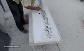 خطاطی و طراحی سنگ مزار در اصفهان