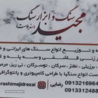 خطاطی و طراحی سنگ مزار در اصفهان