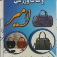 قیمت انواع ساک ورزشی مردانه و زنانه در اصفهان اتوبان چمران