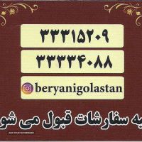 حلیم بادمجان در اصفهان خیابان امام خمینی