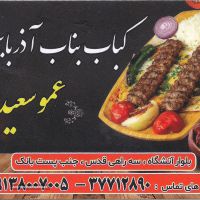 قیمت خوراک جوجه در خیابان الله اکبر