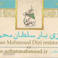قیمت گوشت و لوبیا بیرون بر اصفهان