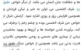 Screenshot_۲۰۲۲-۰۲-۲۷-۱۷-۵۵-۰۶-۷۷۵_com.android.chrome