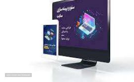 ارائه محصولات دیجیتال در اصفهان