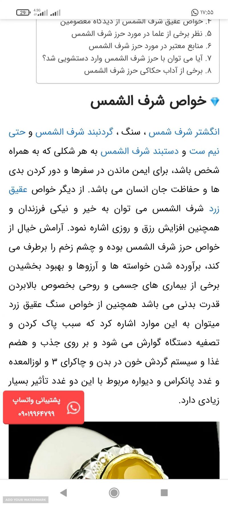 شرف الشمس اصل و حکاکی ان به وقت 19فروردین با نازلترین سنگهای عقیق معدنی بنام شما و عزیزانتان... توجه. توجه. گالری مظاهری بصورت تمام وقت روز جمعه 18فروردین اخرین روز جهت ثبت نام حضوری و انلاین میباشد09132139386در اصفهان شهر علم و هنر 