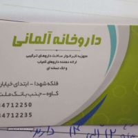 خرید کپسول زنیک پلاس در اصفهان