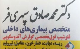 انجام روش لاغری جدید در اصفهان