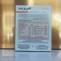 فراورده مکمل ژلاتینی هیرویت در اصفهان