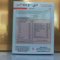 قیمت انواع قرص دی ویت اکتیو (مولتی ویتامین به همراه جینسینگ و کوآنزیم کیوتن) در اصفهان