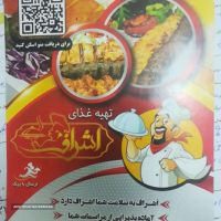 سفارش و فروش خوراک کشک بادمجان در اصفهان