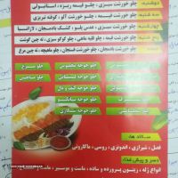 طبخ ، سفارش و فروش غذاهای خانگی در اصفهان