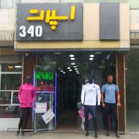 خرید و قیمت دمبل در اصفهان خیابان وحید