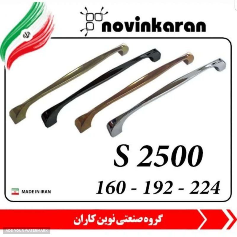  نوین کاران