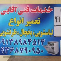 تعمیرات برد لوازم خانگی در خیابان مولوی اصفهان