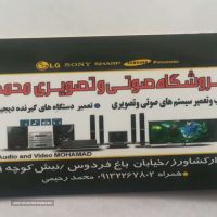 تعمیر رادیو پخش _ باند _ ساب _ میدرنج _ آمپلی فایر در اصفهان 