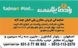فروش مخزن پلی اتیلن بلوار کشاورز