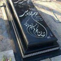 قیمت سنگ قبر ساده در اصفهان