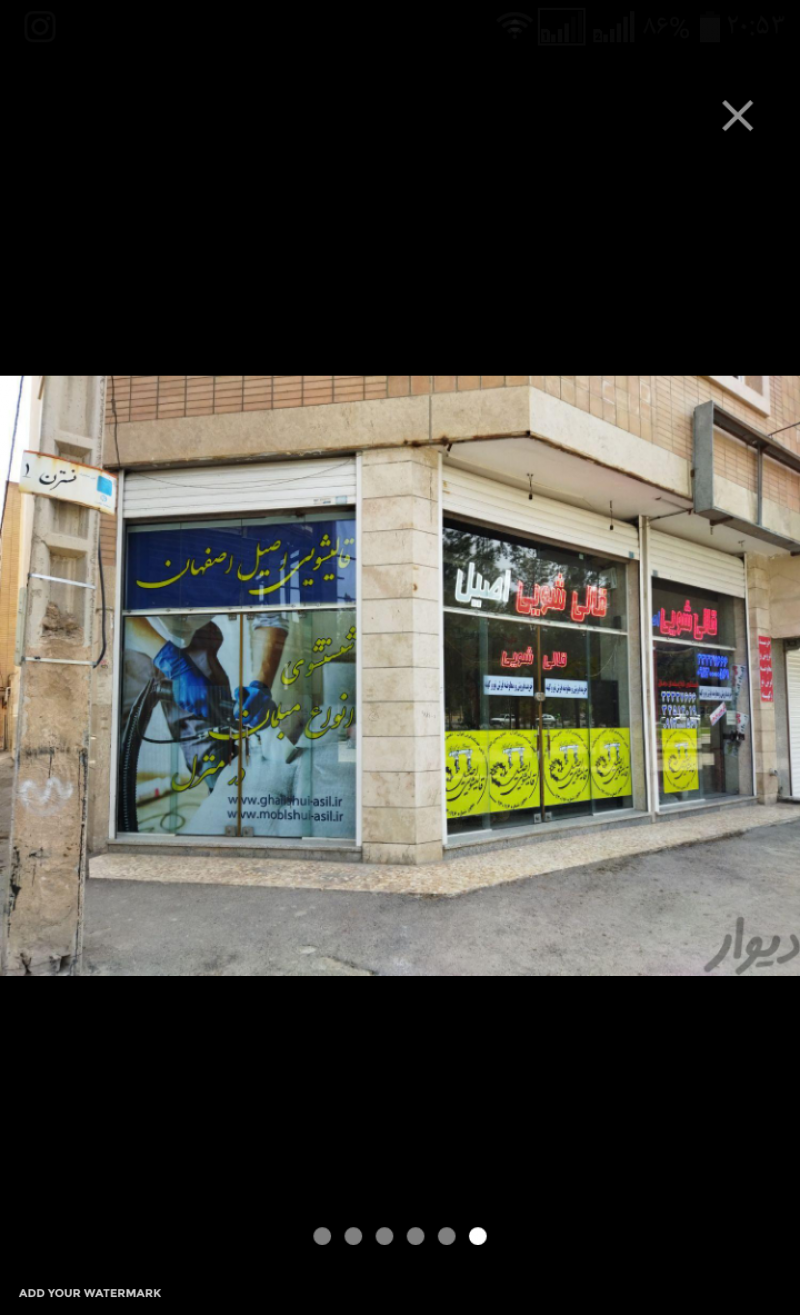 قالیشویی و مبل شویی خیابان چمران اصفهان 