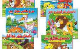 خرید و قیمت کتاب داستان در اصفهان