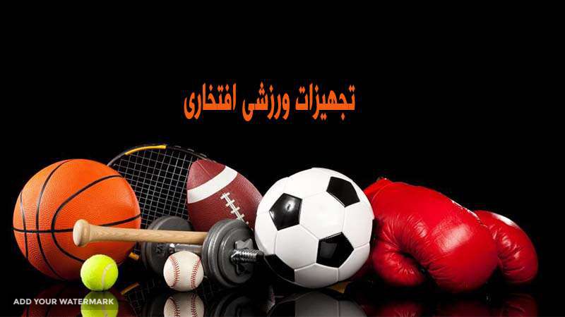 قیمت توپ فوتسال در اصفهان