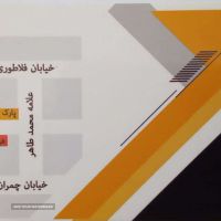 فروش لوله اتصالات گاز و آب در اتوبان چمران اصفهان