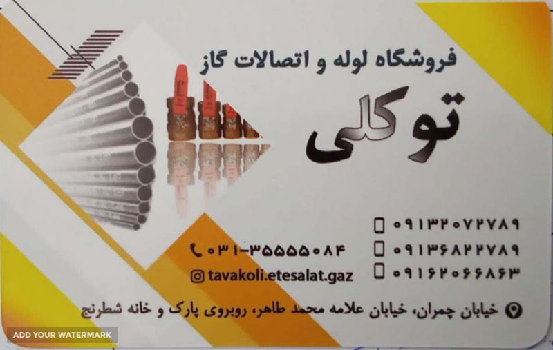 فروش انواع شیر الات گازی در اصفهان 