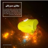 خرید و قیمت مخازن سم پاش پلی اتیلن در اصفهان
