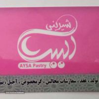 سفارش شیرینی دانمارکی _ رولت _ آلمانی در اصفهان